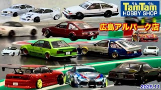 【タムタム広島アルパーク店ドリフトコース♪ラジドリ 2025.11⑤】#tamtam広島 #AE86 #crown #police