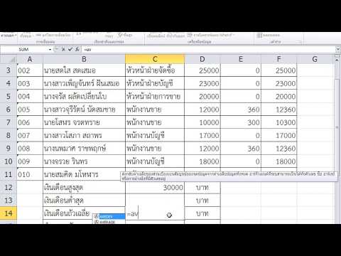 แบบฝึกปฏิบัติที่ 3 Excel การคำนวณค่านายหน้า