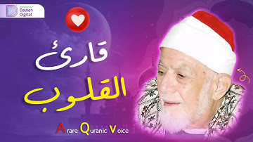 صوته يلامس قلبك 💫 الشيخ أحمد محمد عامر , حصرياً رائعة سورة الرعد | Surah Ar-Ra‘d