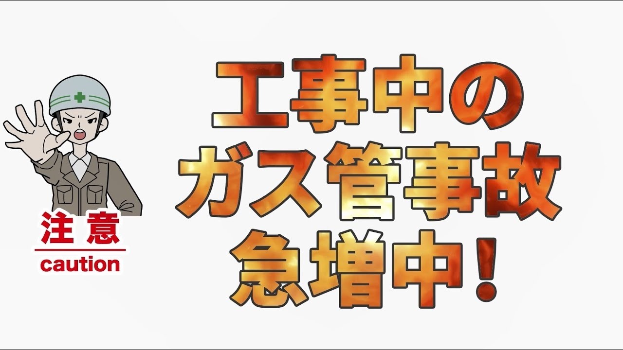 岡山ガス】事前連絡のお願い（リフォーム編15秒） - YouTube