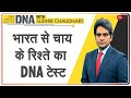 DNA: International Tea Day पर 'चाय पर चर्चा'| Sudhir Chaudhary | Analysis| India's Relation with Tea