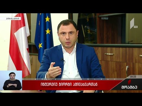 ინტერვიუ გიორგი ამილახვართან