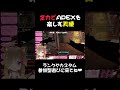 全力でエペを楽しむ天使【Vtuber/白雲まめ】＃APEX＃ショート＃shorts
