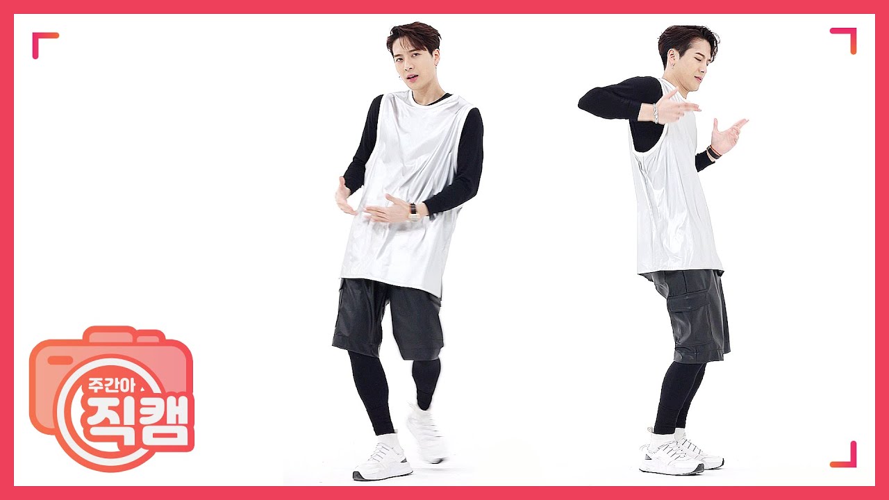 [주간아 미방] GOT7 잭슨 'Girls Girls Girls’ 2020 ver.♬ 직캠 l EP.456