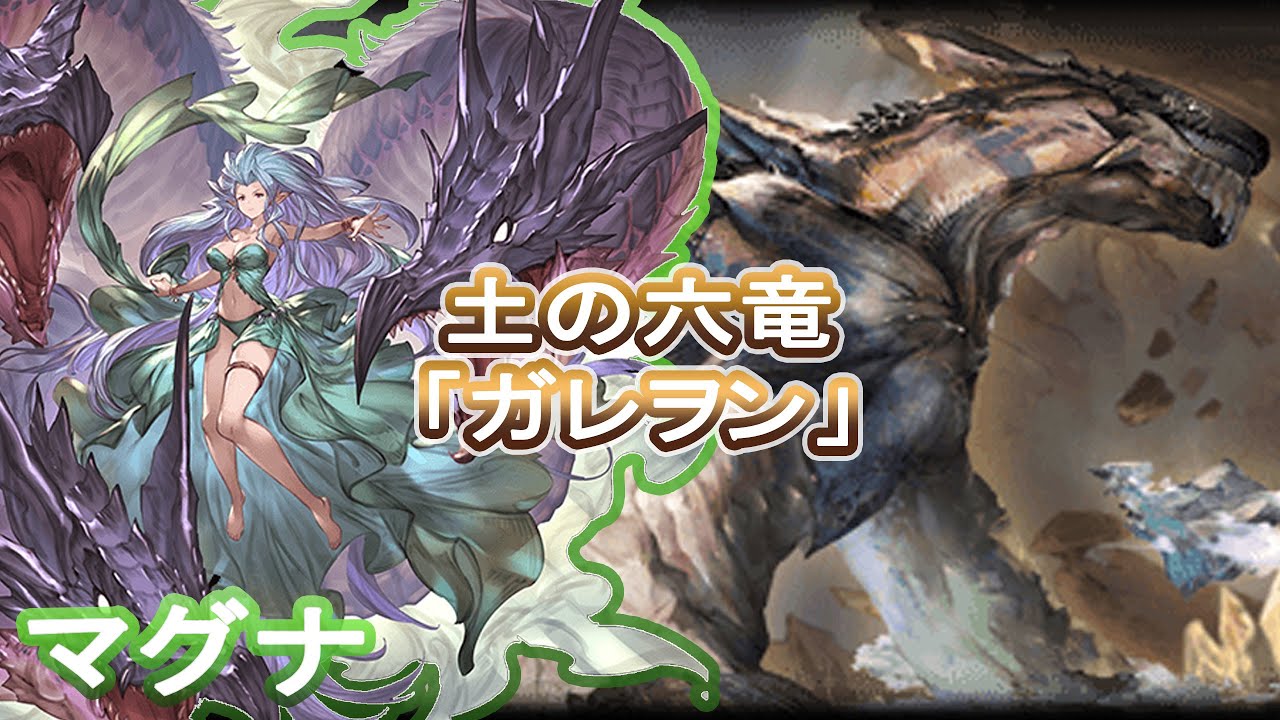 [GBF] SixDragon Advent Gold『Galleon』 Magna = F2P , No Limit , No