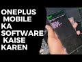 All OnePlus Fastboot Mode &amp; Boot Logo Hang Fix | Urdu/Hindi | oneplus ka software kaise karen