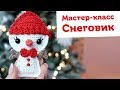 Мастер-класс СНЕГОВИК на елку крючком. Совместно с OLIK ASK