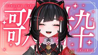 【 #歌枠 】初見さん大歓迎の歌枠✨ #shorts #作業用bgm  #karaoke【 #無原唱レコード / #朱名 】