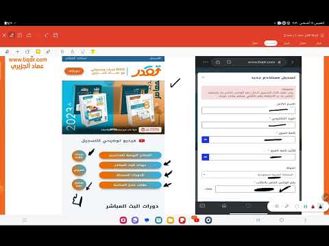 طريقة تفعيل حقيبة منجز ١ و منجز ٢ لكتاب المعاصر ٨ و المعاصر ١٤٠ الذهبي