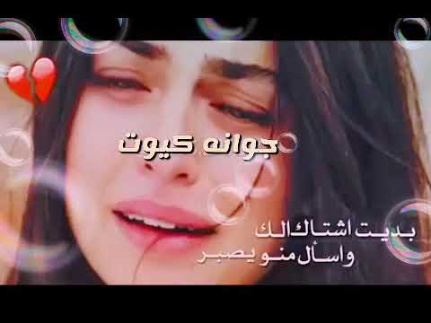 🌺بديت اشتاق🌺