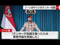 フーシ派がサウジタンカーに「軍事作戦」 紅海での封鎖を破ったと主張