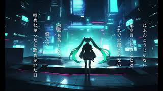 アルミネートパースー feat.初音ミク