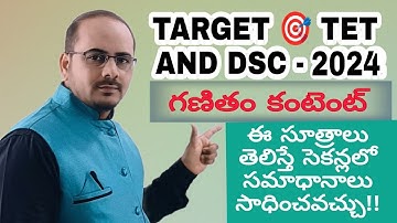 TS TET-DSC 2024 || Maths Content||Easy Methods to Solve Problems||Tips and Tricks