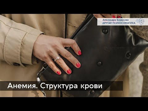 Video: Психосоматика. Булчуңдардын кысылышы