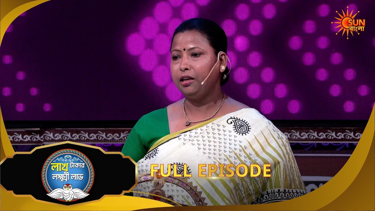 Lakh Takar Lokkhi Labh |Game Show|29 June|Full Ep pt 1| Sun Bangla