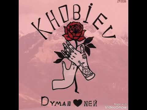 Khobiev кто он. Думаю о тебе. Shami_-_плакала cover. А я думаю о ней mp3. А я думаю о ней mp3.