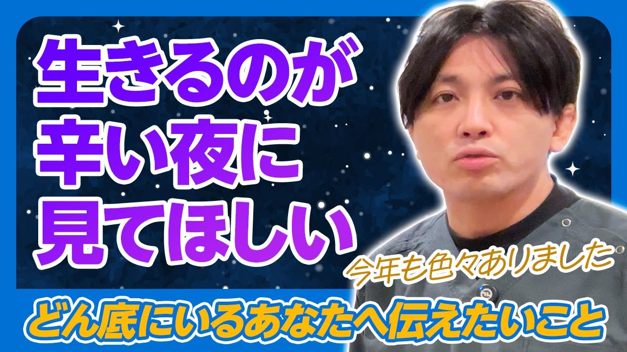 今、死にたいと思っている人へ