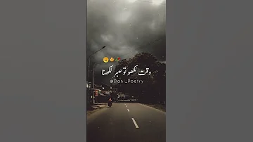 Deep Line Whatsapp Status Alone Status Urdu Shayari Dani Poetry Shorts 