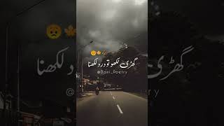 🔥 Deep line 💔 Whatsapp status 💘 Alone status || Urdu shayari || Dani_poetry #shorts screenshot 4