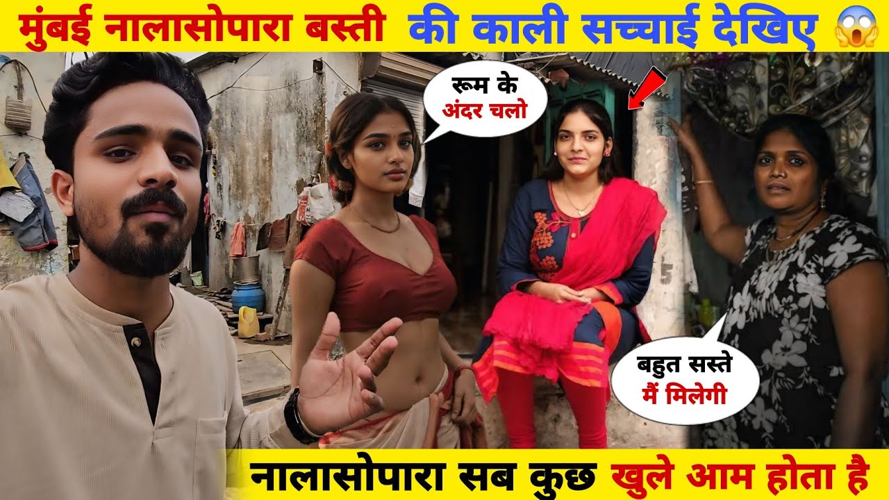 मुंबई नालासोपारा बस्ती की काली सच्चाई | Nallasopara Slum Area | Mumbai Nallasopara | Mumbai slum