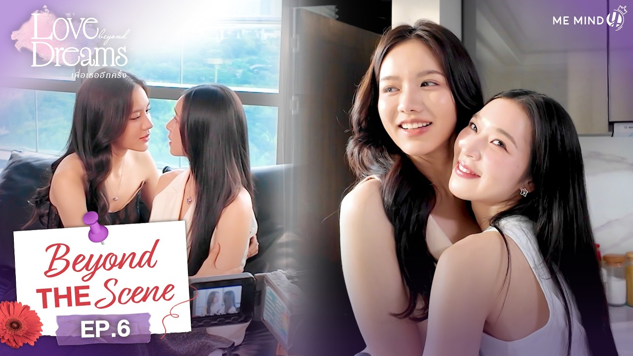 Beyond the Scene | Love Beyond Dreams Series เพื่อเธออีกครั้ง EP.6