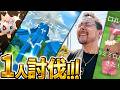 デンジュモク！1人討伐？！色違いキタキタ！まだまだ色違い追いかけるぞおお！【ポケモンGO】