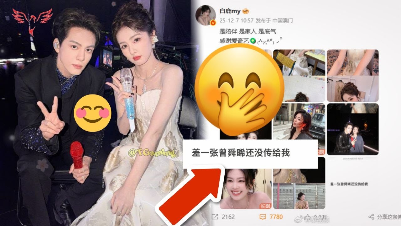 Цзэн Шунси “должен” Бай Лу фото и взлетает в тренды — пользователи мгновенно создают ураган смешны