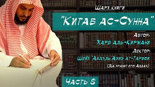 Как вести себя во время смуты? Положение выхода против правителей | Шейх 'Абдуль'Азиз ат-Тарифи