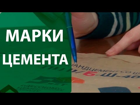 Марки цемента | Классификация цементов и показатели качества цемента | DAKO-GROUP | Цемент | Бетон