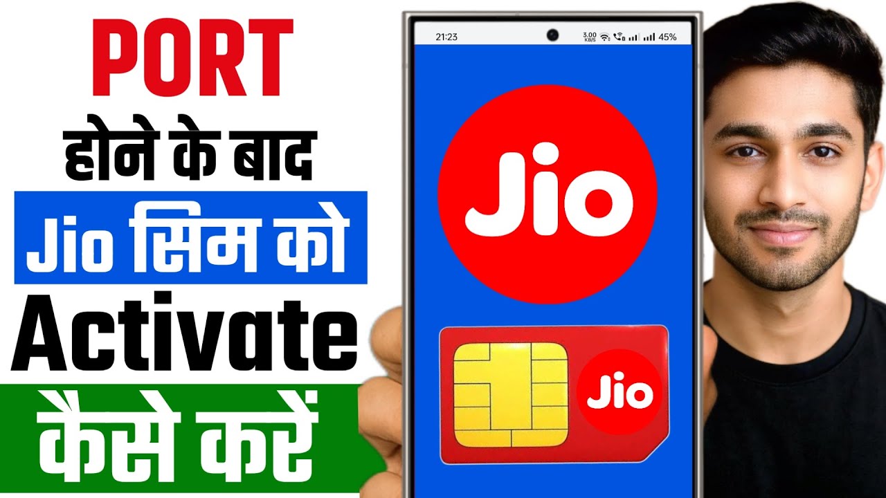 Port hone ke baad jio sim ko activate kaise kare | jio ki port sim ko activate kaise kare