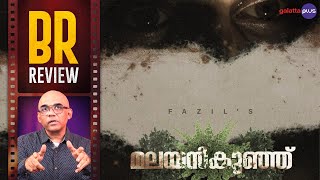 Malayankunju Movie Review By Baradwaj Rangan | Sajimon Prabhakar | Fahadh Faasil | Mahesh Narayanan