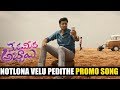 Notlona Velu Pedithe Promo Song | Meda Meeda Abbayi Movie Songs | Allari Naresh | Nikhila