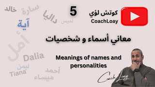 معاني أسماء وشخصيات |  معني أسم آية - Names and personalities