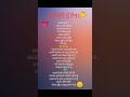 #song # A cute lovely poem 🥰😌 about Life💗💗💗 #lovelly status 😌💗🥰
