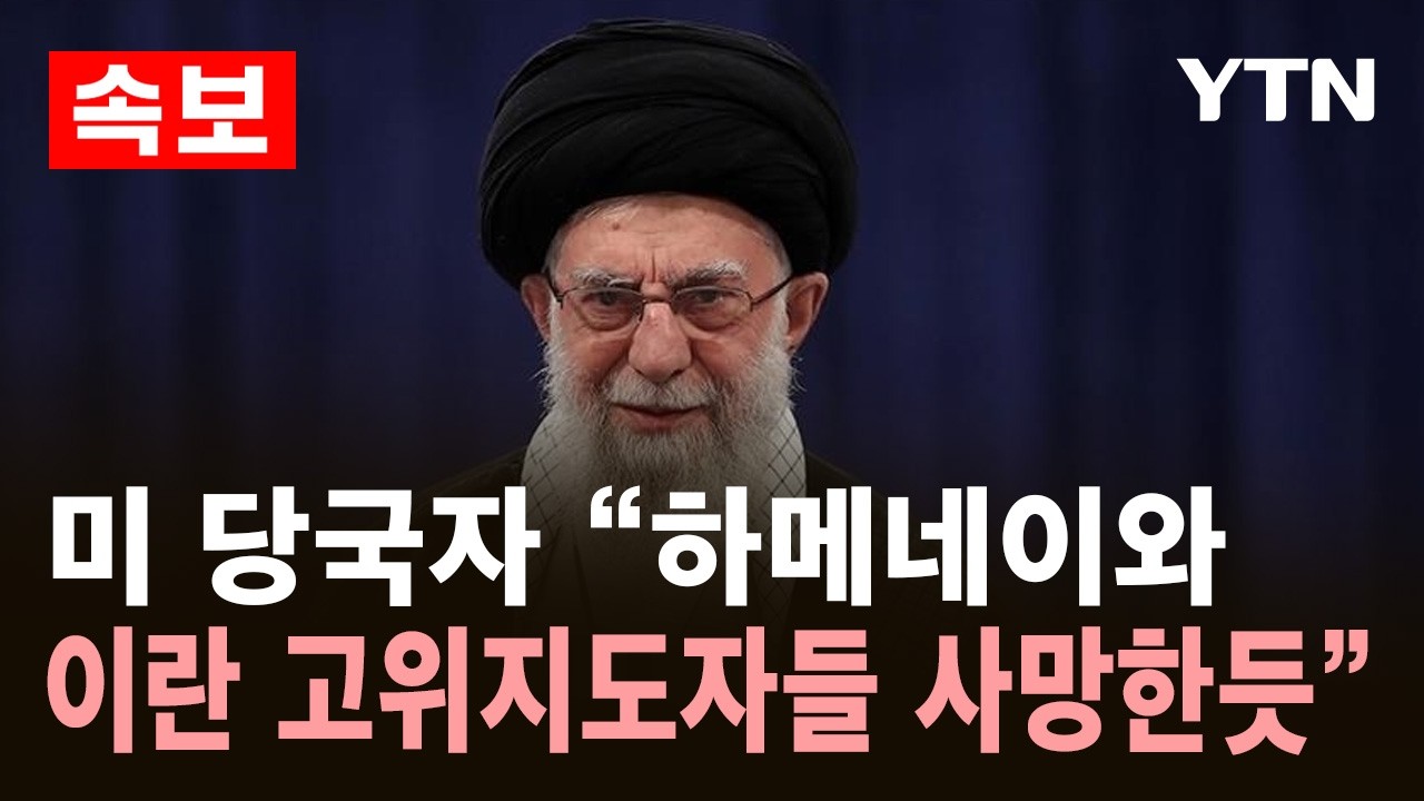 [속보] 미국 당국자 