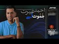 Ahmad Gheirat Jomot Abei احمد غیرت جومت آبی بستکی Ahmad Gheirat Jomot Abei احمد غیرت جومت آبی بستکی
