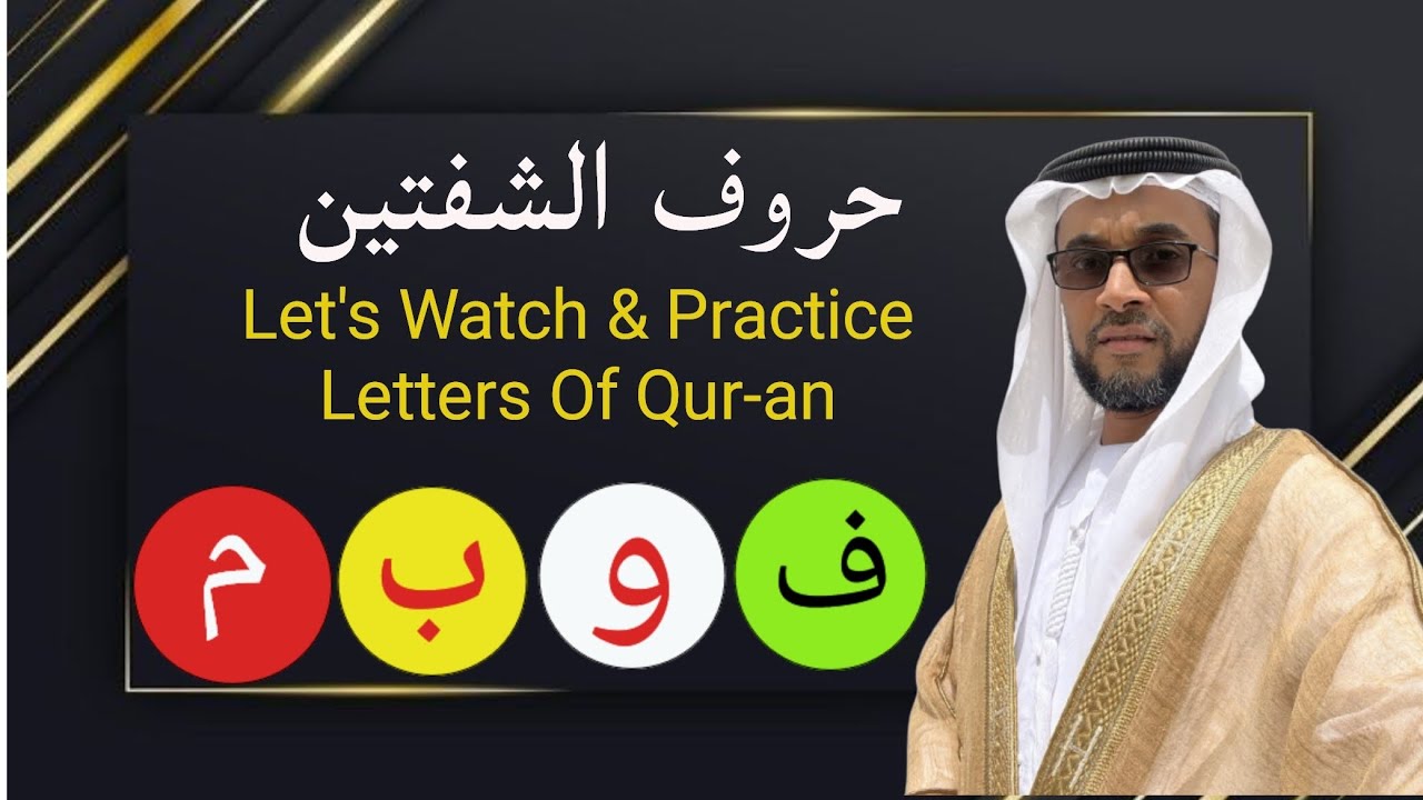 Arabic Letters practice {ف، و، ب، م} - YouTube