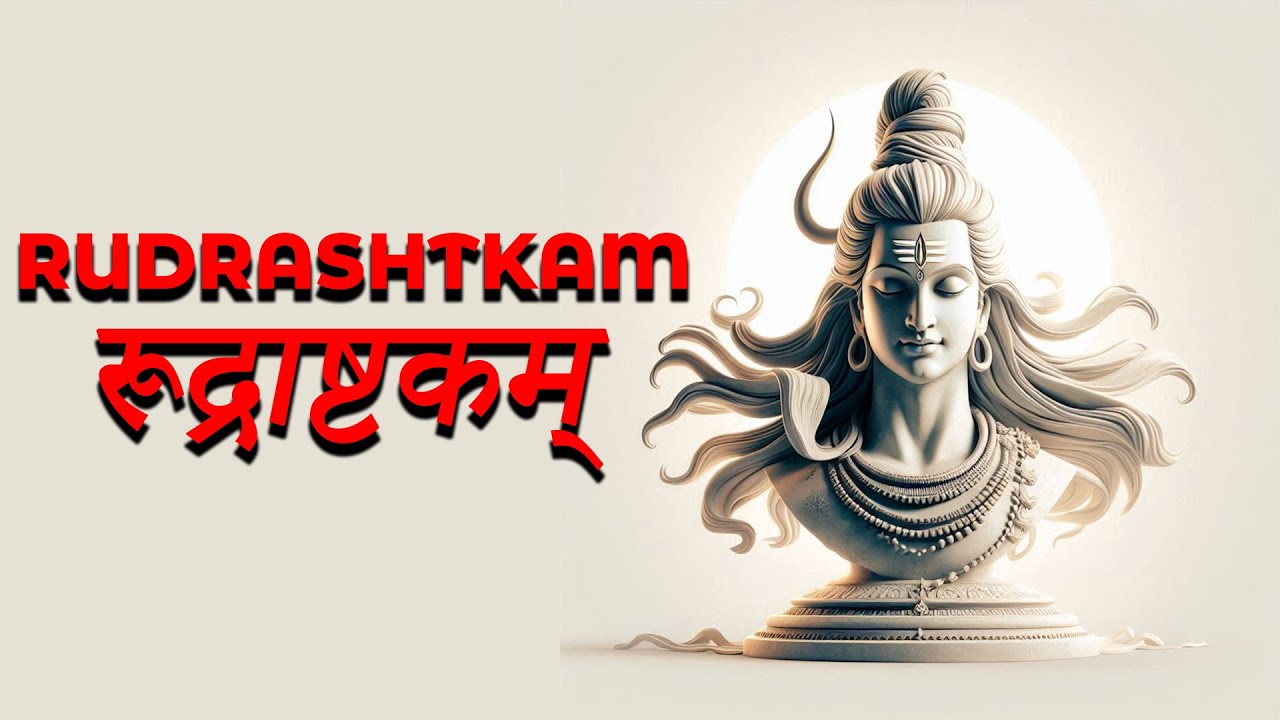 RUDRASHTKAM ┃रूद्राष्टकम्
