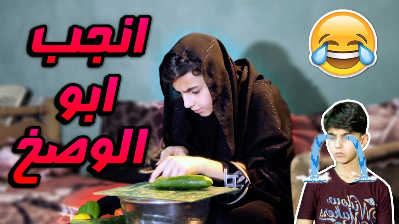 لمن امك متشتريلك هدوم العيد كل يوم تكلك باجر#برنامج شلون بيكم # الحلقة الرابعة# حسنين ماهر