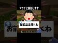 【#あるある 】活舌悪いって言われたので勝負します　#マイクラ #shorts