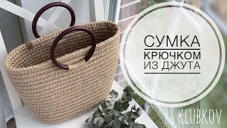 картинка: СУМКА ИЗ ДЖУТОВОЙ ВЕРЕВКИ🤩! ЕСО ВЯЗАНИЕ! Сумка-корзина 😍👌🏻 из каната и шпагата крючком)))