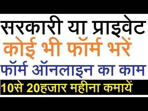 वीडियो: दूर से और ऑनलाइन कैसे काम करें