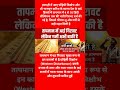 तापमान में आई गिरावट #ajitpawar #devendrafadnavis #shorts #shortvideo #eknathshinde #ajitdadapawar