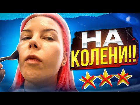 Видео: "С ВАШИМ ЛИЦОМ НА ВЫХОД!!" - ВИЗАЖИСТ ТРЕБУЕТ ПОЧИТАНИЯ И ВЫГОНЯЕТ  / Треш-обзор салона красоты