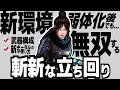 【Apex】現S8プレデターレイスの立ち回り徹底解説