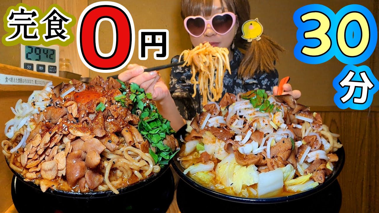 【大食い】成功０人★すすれ！すすれ！！すすれっ！！！【完食０円】