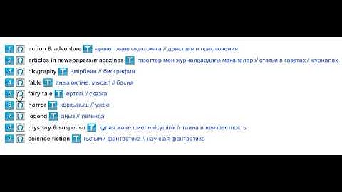 Reading for pleasure (Vocabulary) Excel 5 Module 6