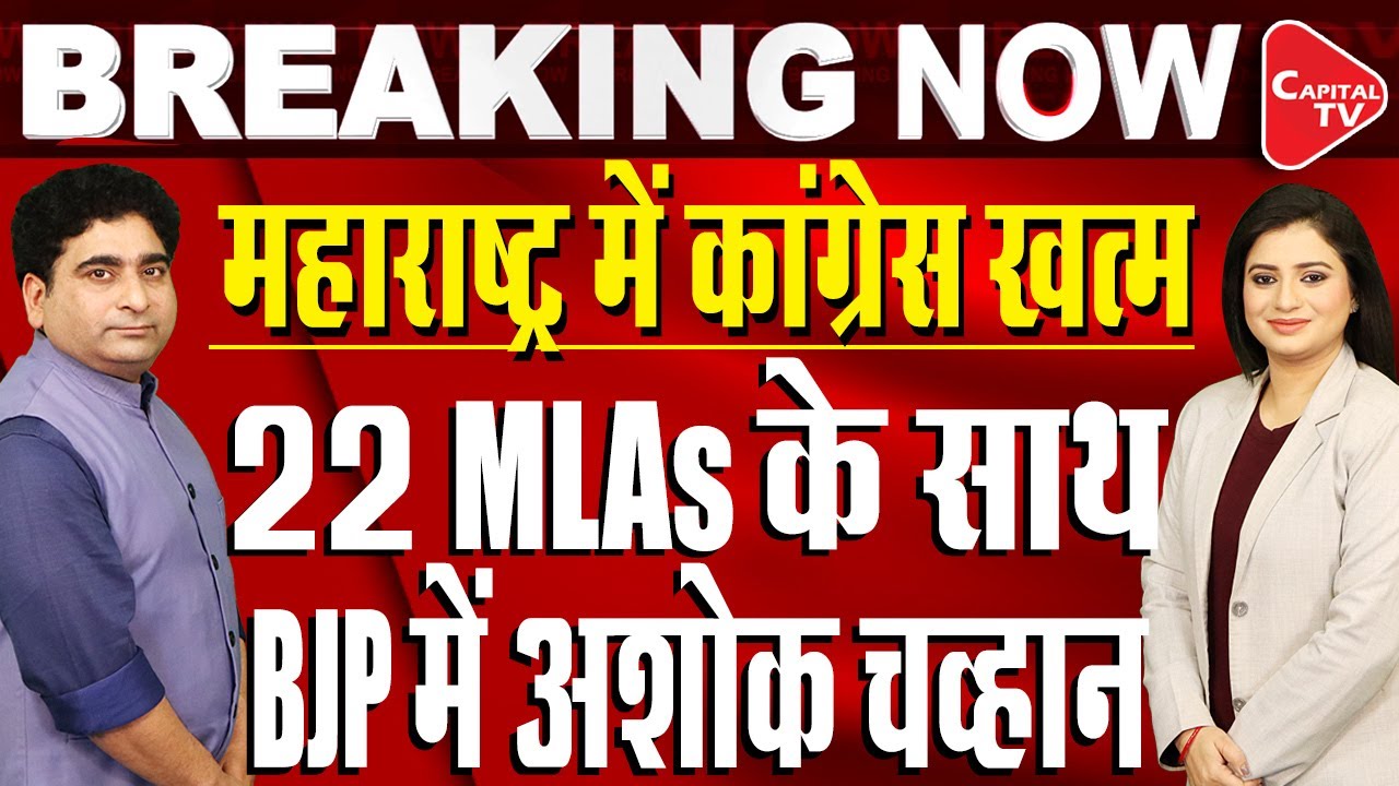 Ashok Chavan Joins BJP Day After Quitting Congress, To File Nomination ...