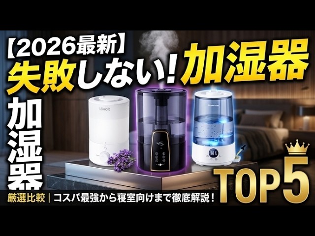 ツボ型が美しい高性能加湿器 BALMUDA RAIN (ERN-1100UA)レビュー - YouTube