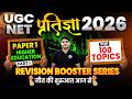 UGC NET Paper-1 2026 Pratigya Batch | UGC NET/JRF Higher Education Top 100 Topics- 1 | Shiv Sir
